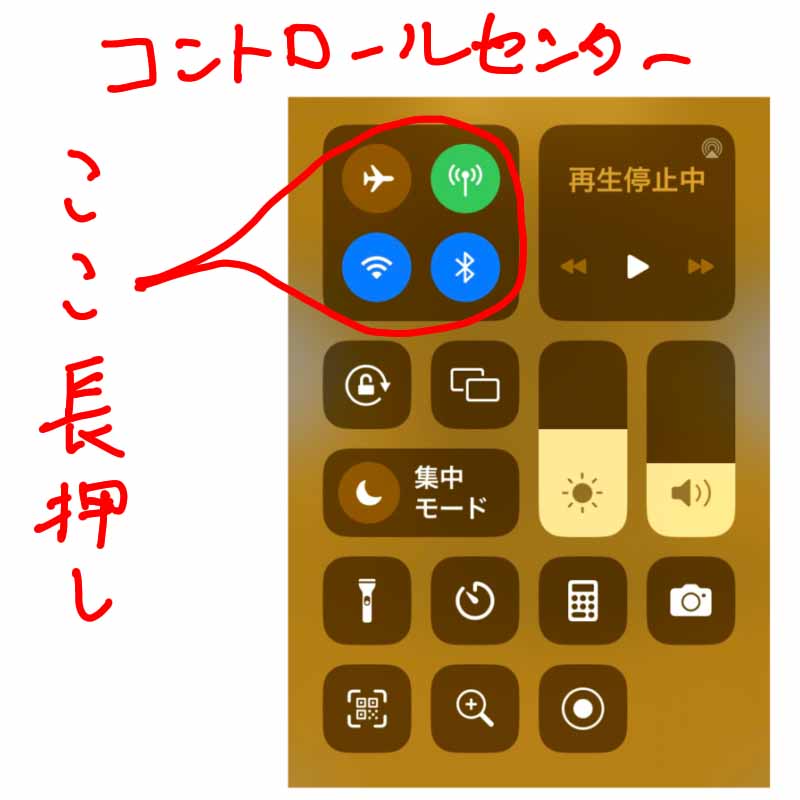 Airdropの設定ボタンはコントロールセンターにある。