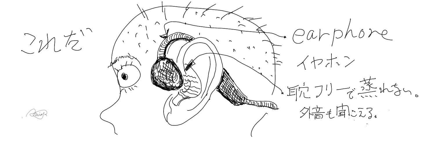 イヤホンはコレで耳穴フリーもいい訳は？earphone