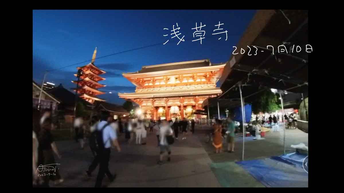 浅草 浅草寺 ほおずき市 行くなら初日