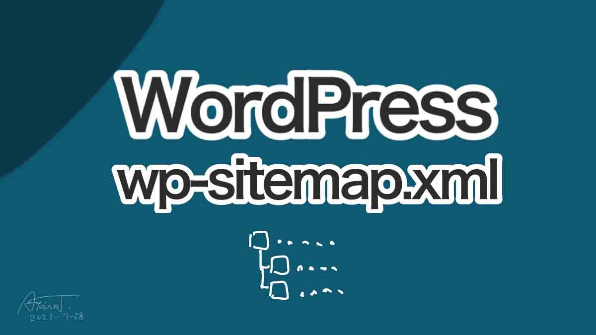 WordPressのサイトマップ