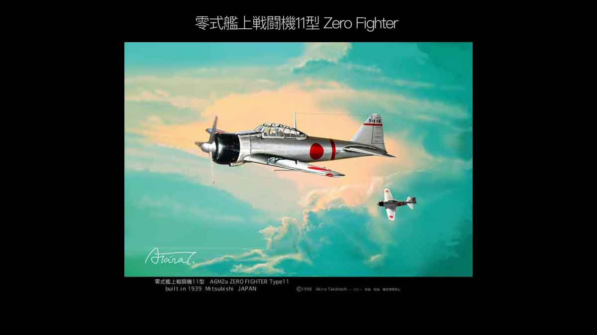 ゼロ戦 Zero Fighter