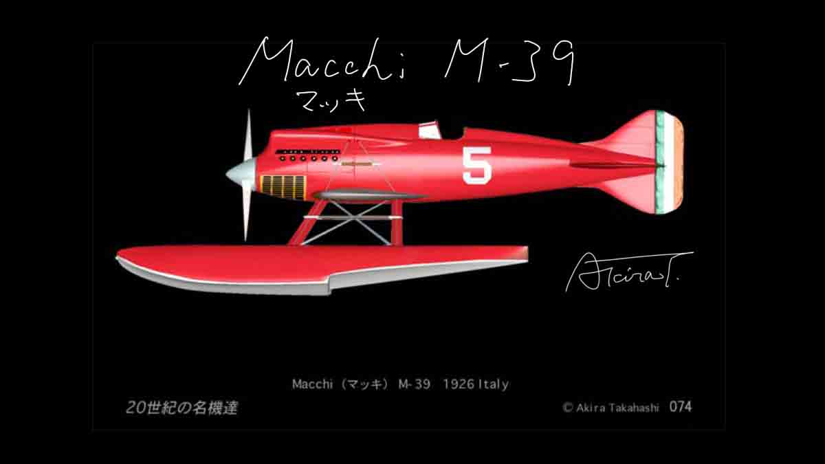 Macchi M39　（マッキM-39）