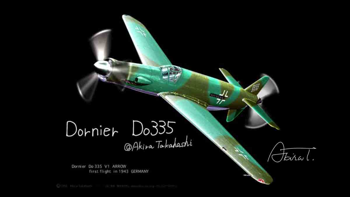 Dornier ドルニエ　Do335 アロー