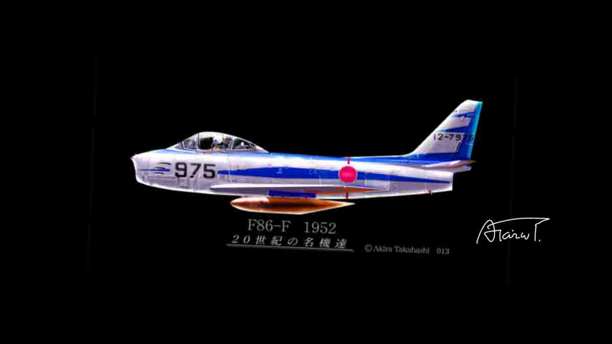 F-86F Sabre(セイバー）