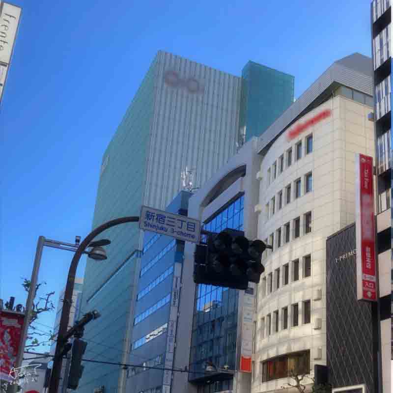 新宿三丁目