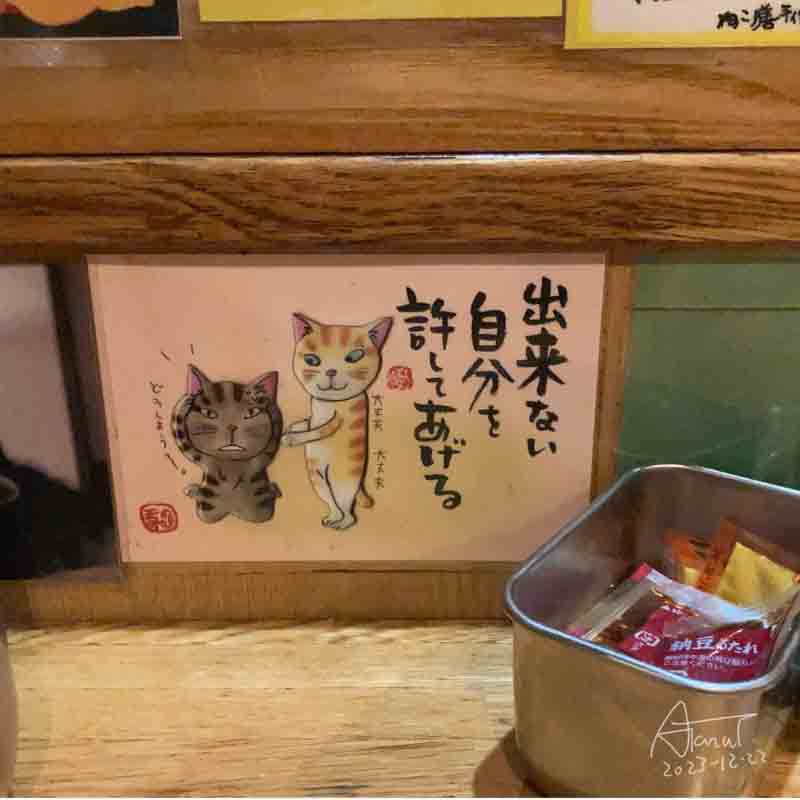 新宿ねこ膳